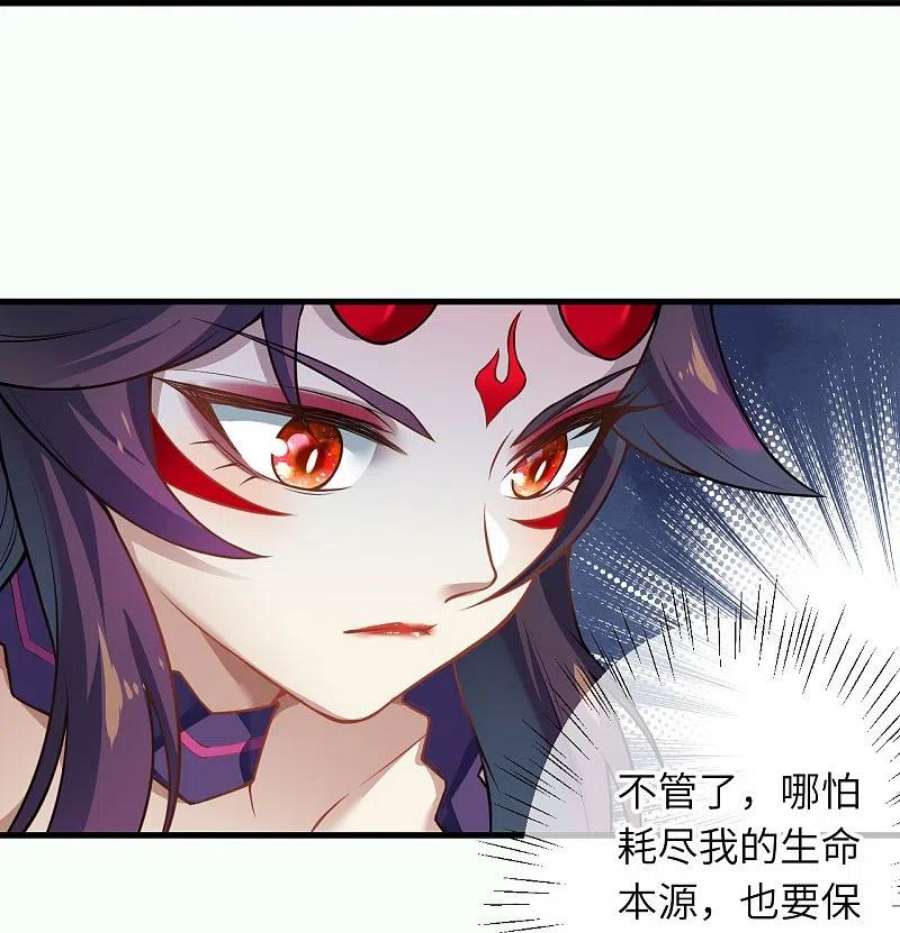 逆天邪神501话 小妖后救夫君