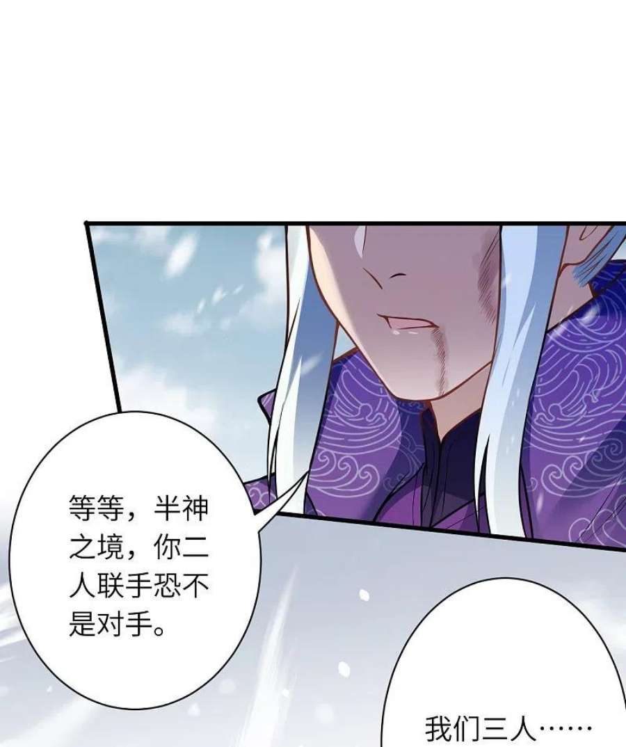 逆天邪神501话 小妖后救夫君