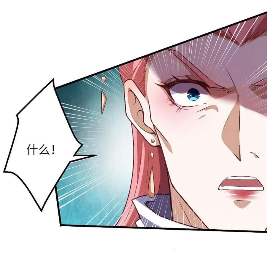 逆天邪神501话 小妖后救夫君