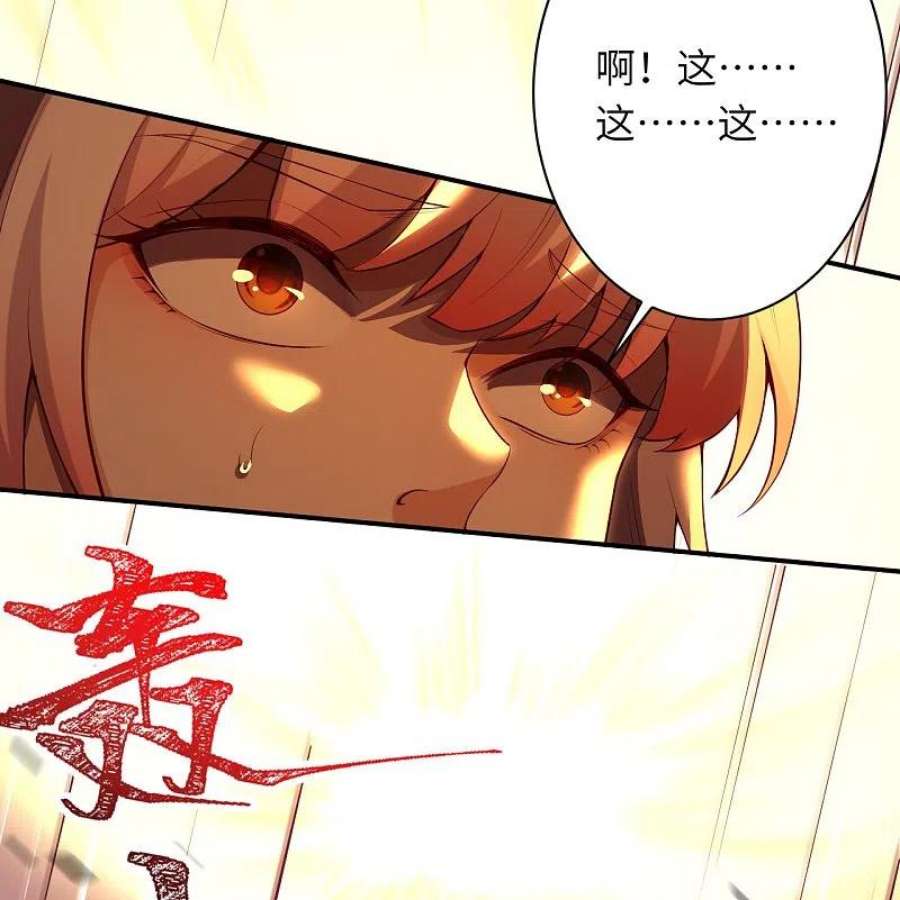 逆天邪神501话 小妖后救夫君