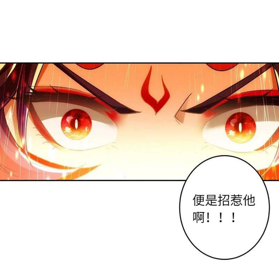 逆天邪神501话 小妖后救夫君