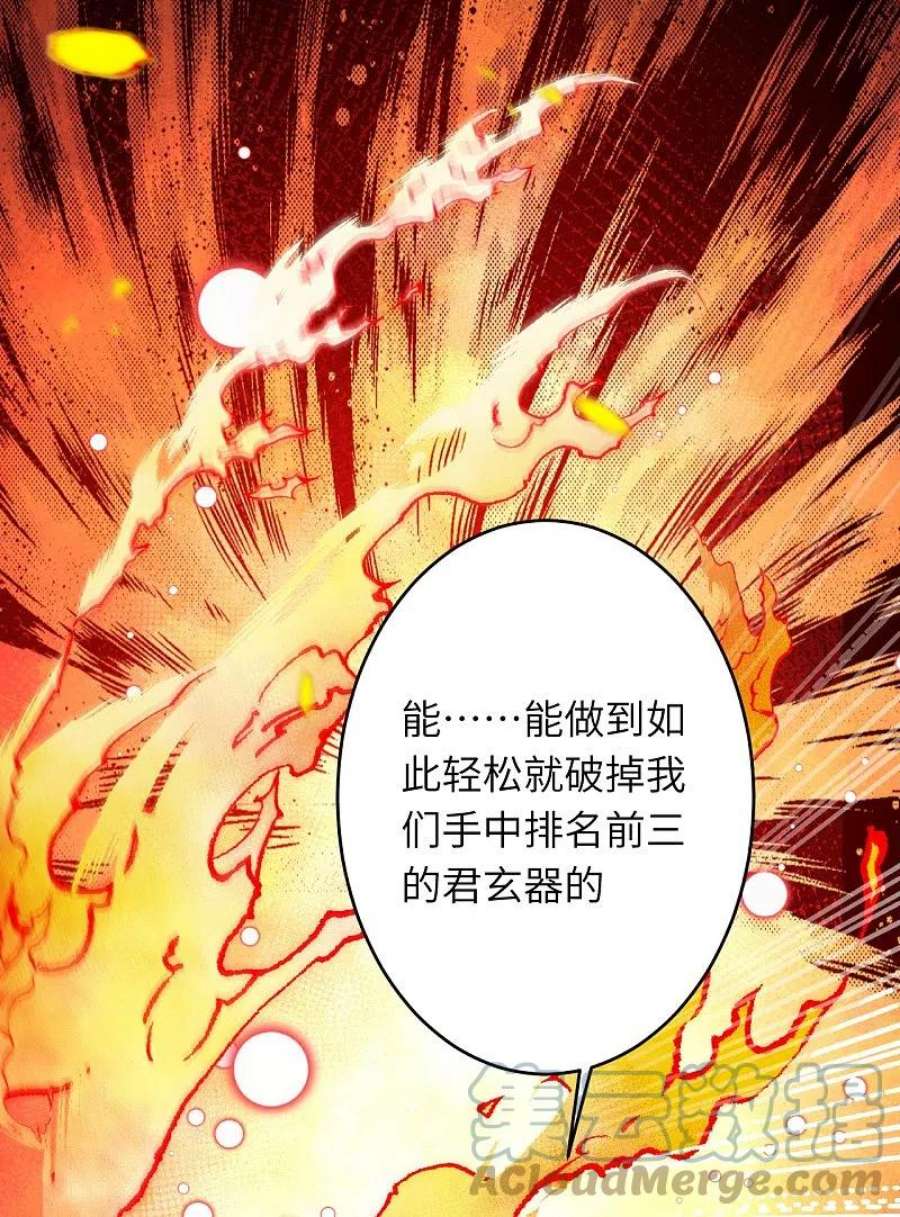 逆天邪神501话 小妖后救夫君