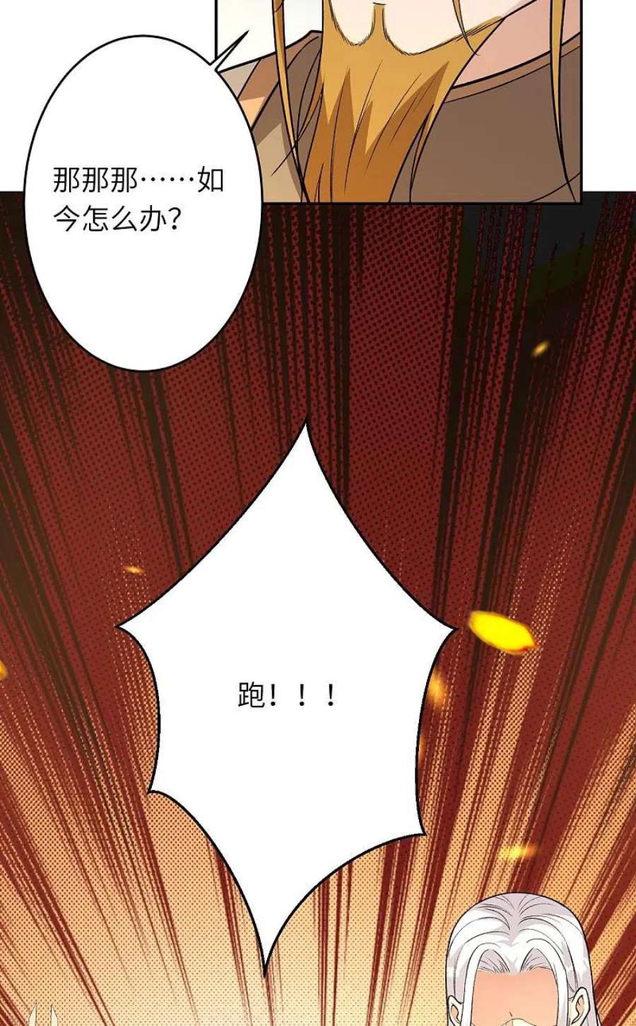 逆天邪神501话 小妖后救夫君