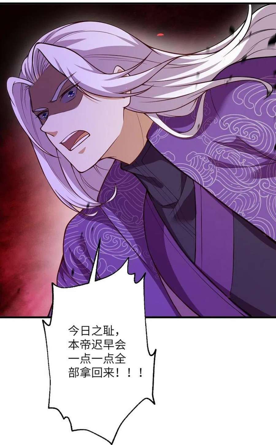 逆天邪神502话 一招败三圣主