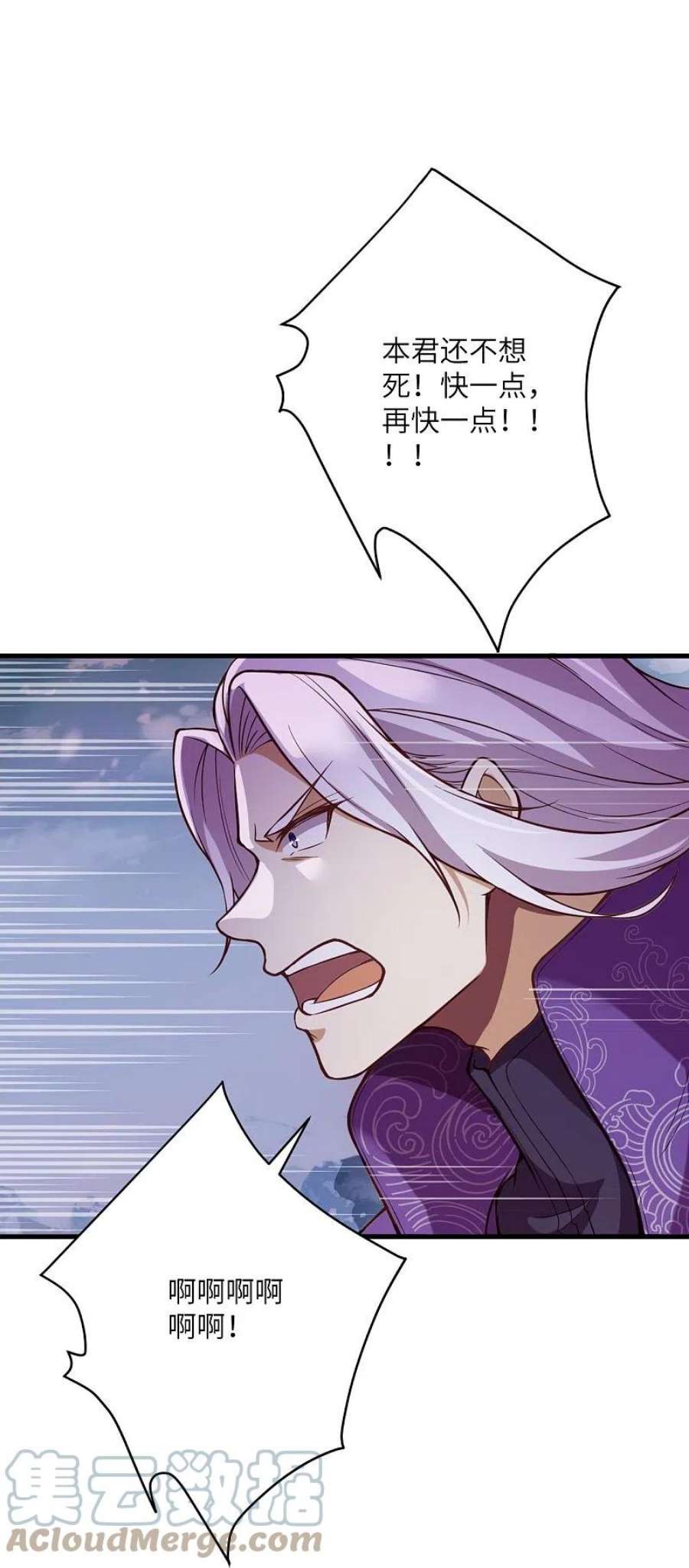 逆天邪神502话 一招败三圣主