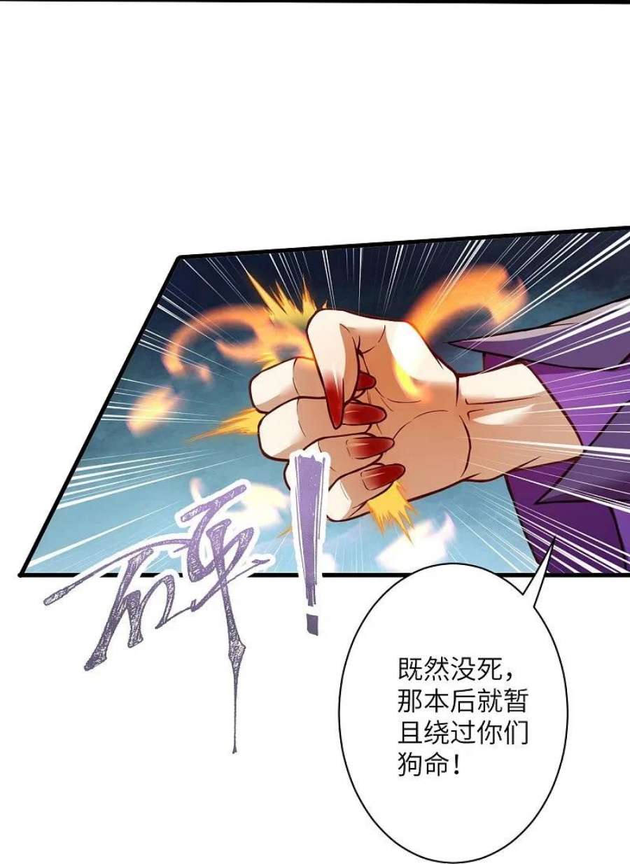 逆天邪神502话 一招败三圣主