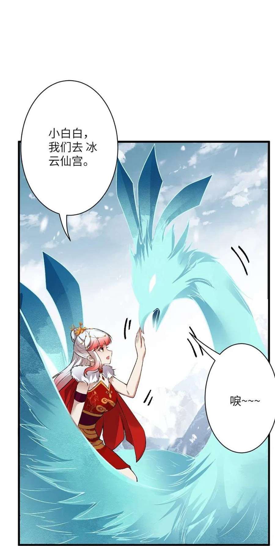 逆天邪神502话 一招败三圣主