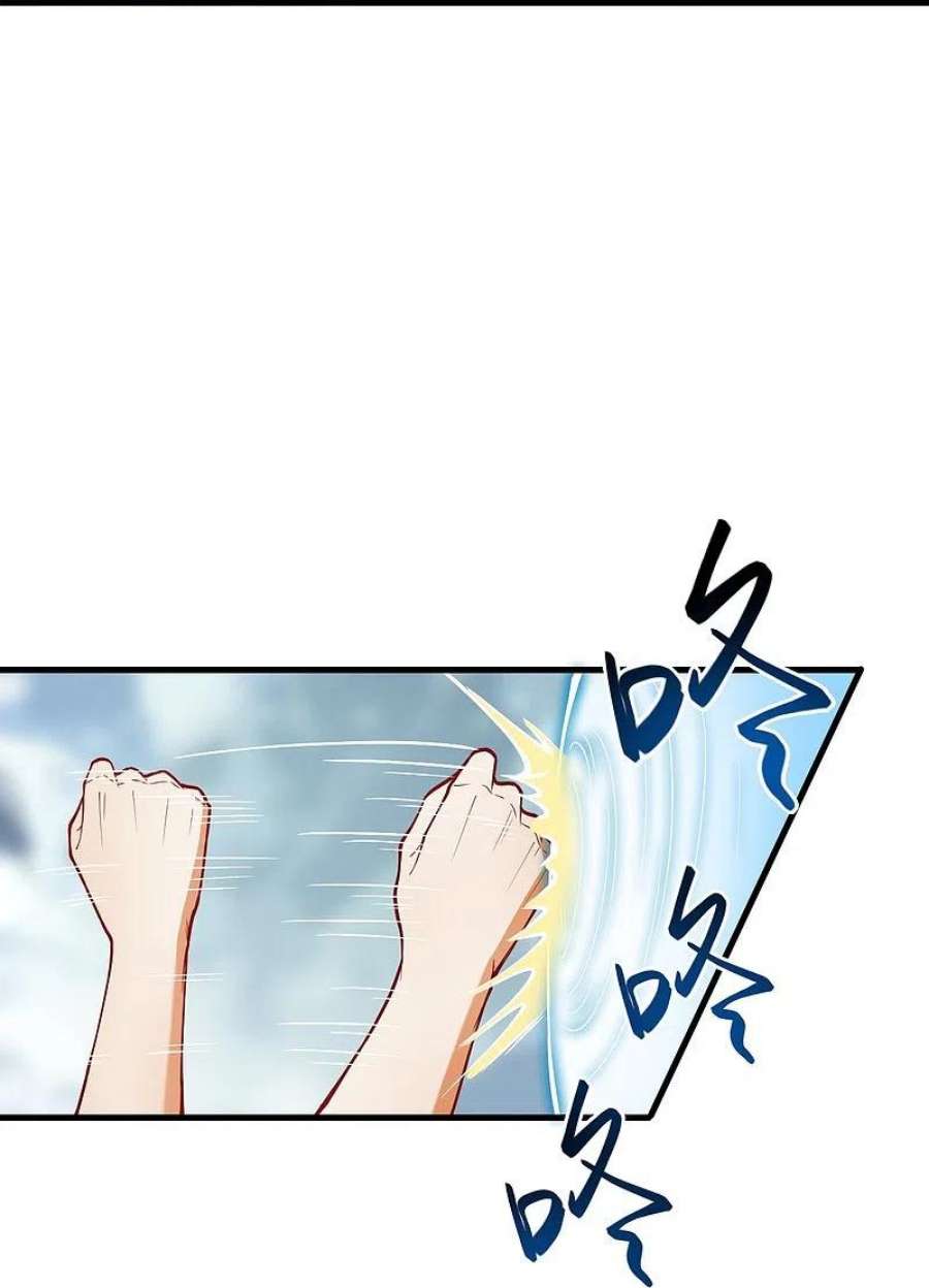 逆天邪神502话 一招败三圣主