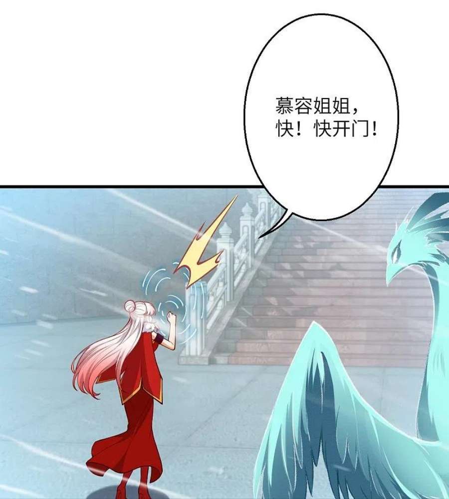 逆天邪神502话 一招败三圣主