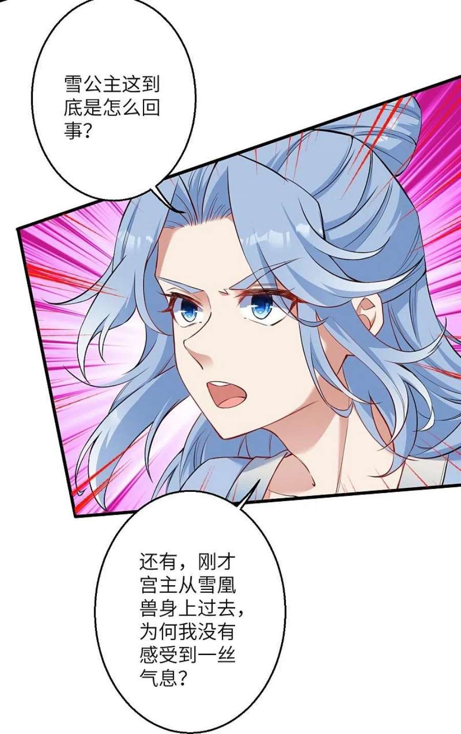 逆天邪神502话 一招败三圣主