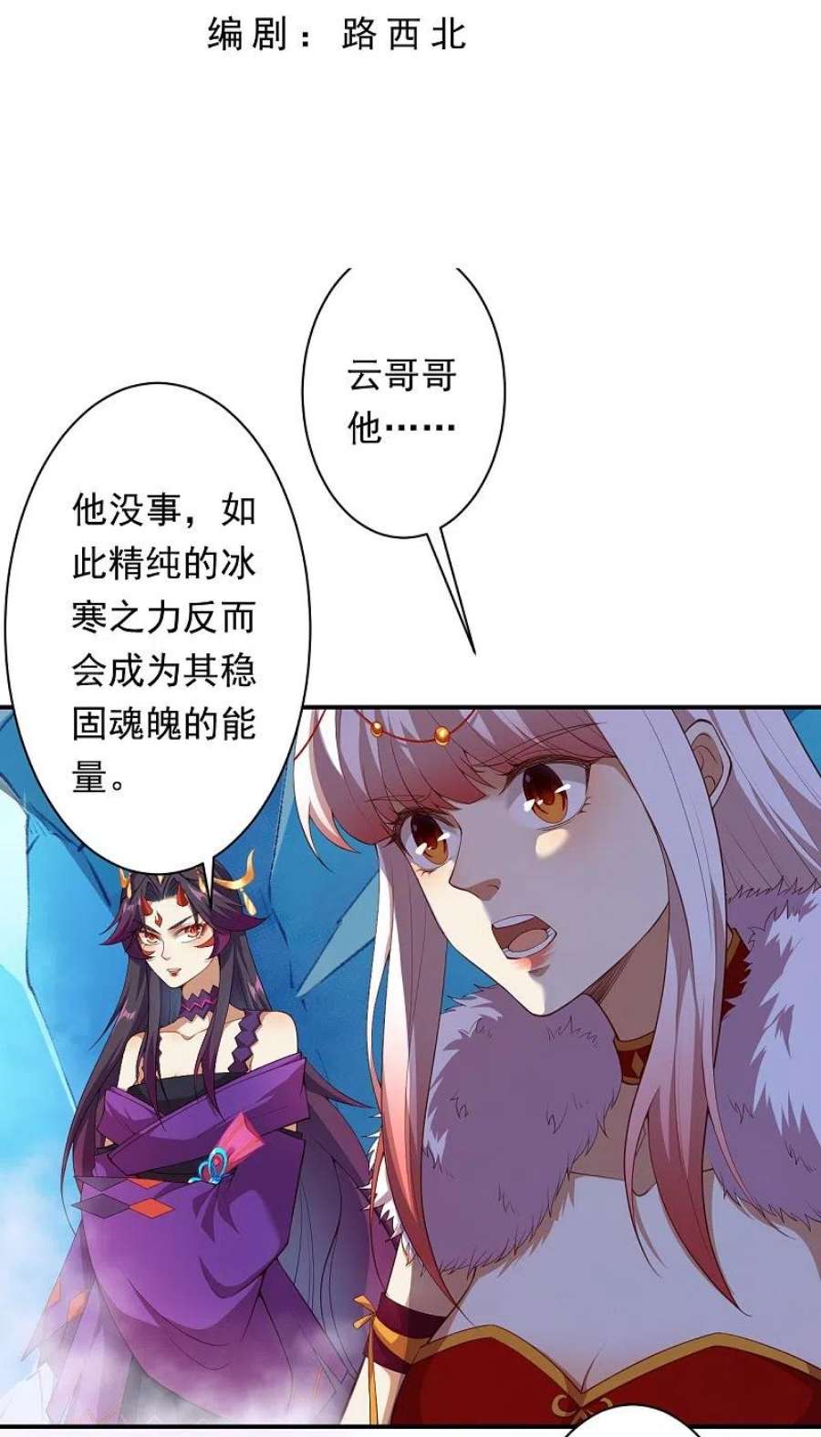 逆天邪神503话 善后与救治