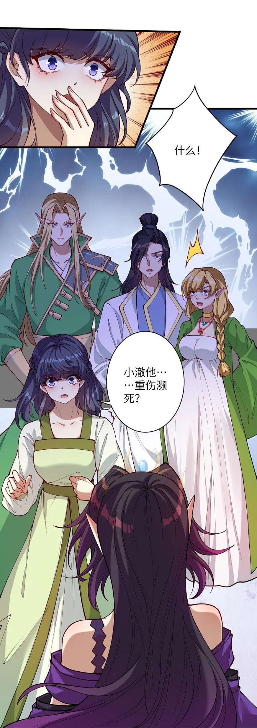 逆天邪神503话 善后与救治