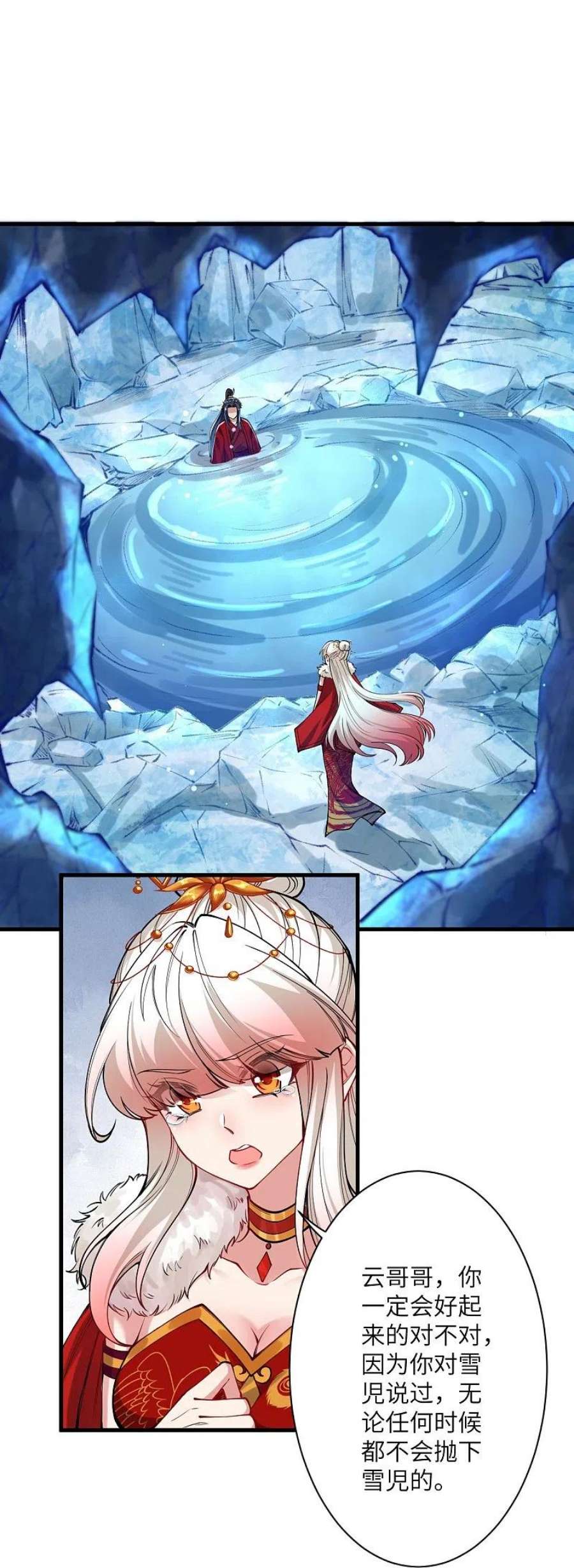 逆天邪神503话 善后与救治