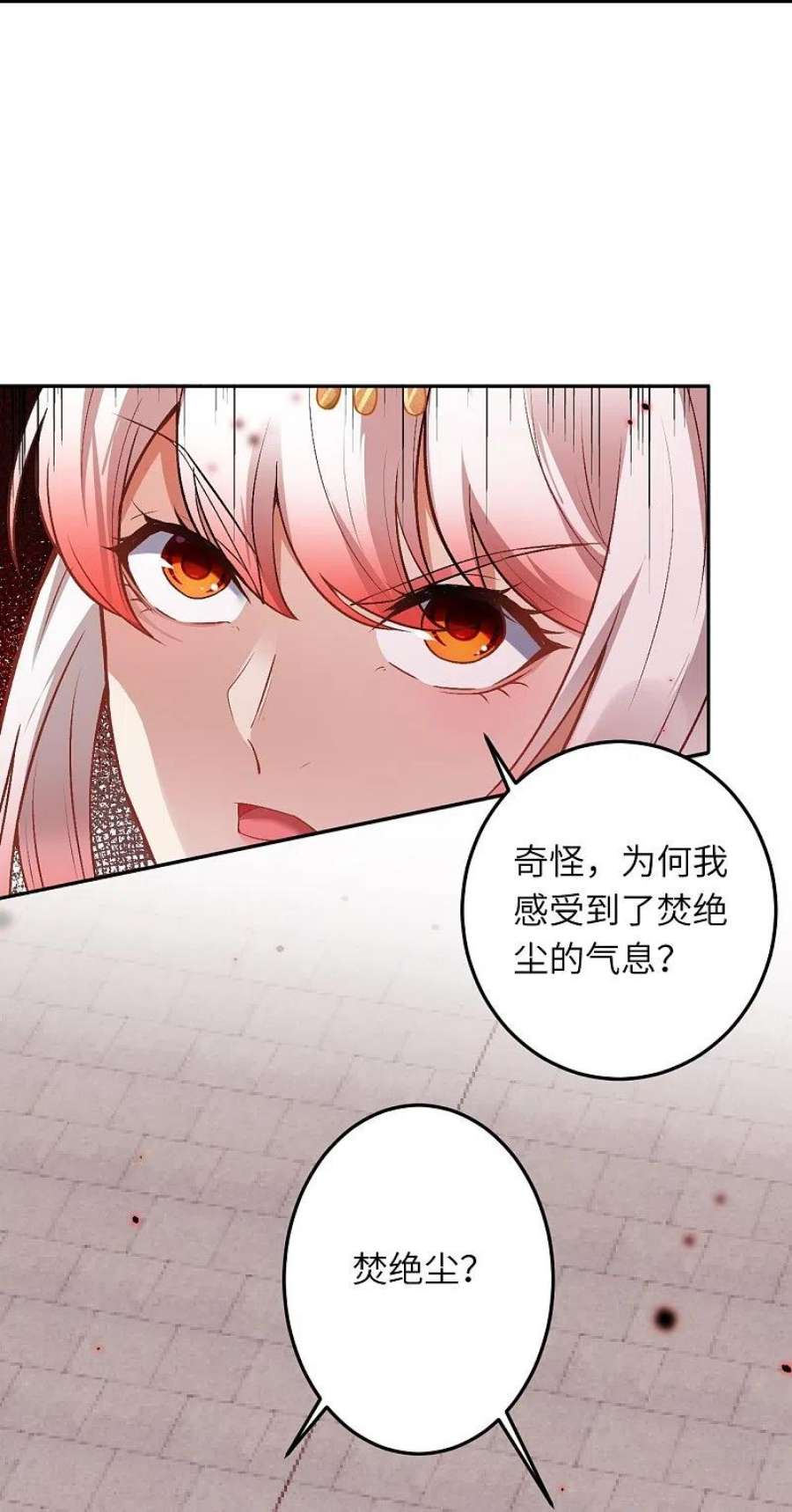 逆天邪神504话 众志成城