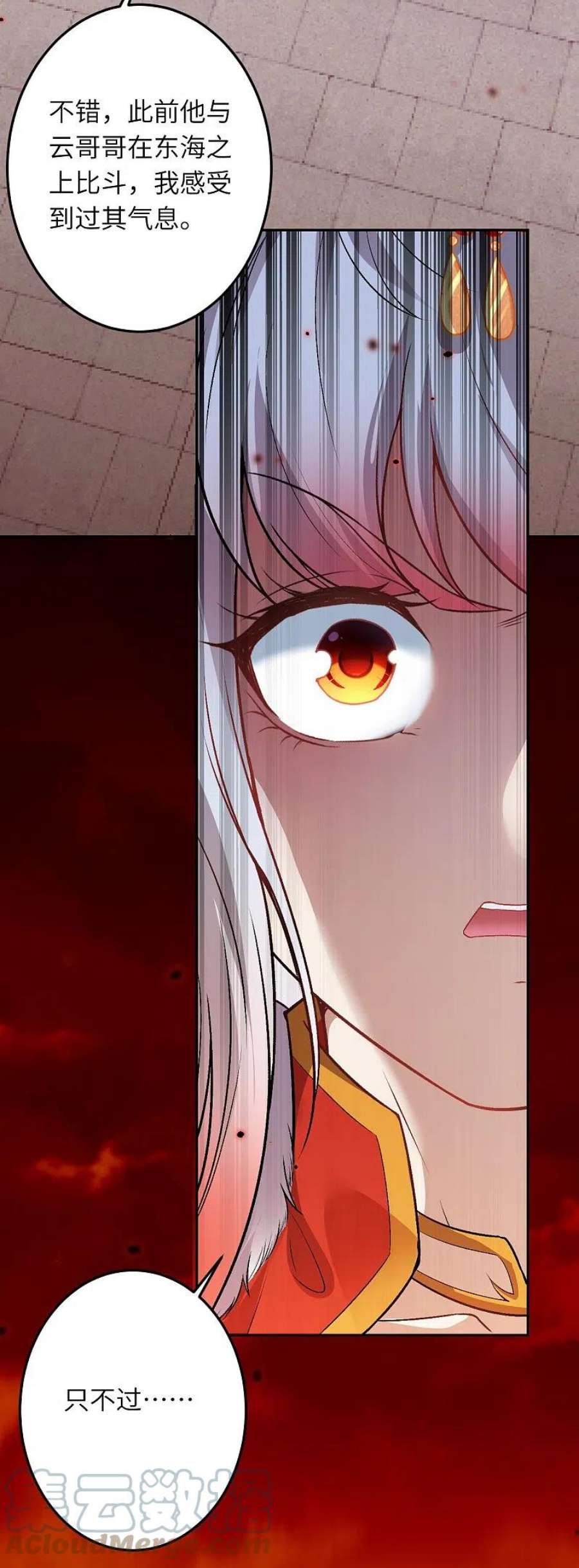 逆天邪神504话 众志成城