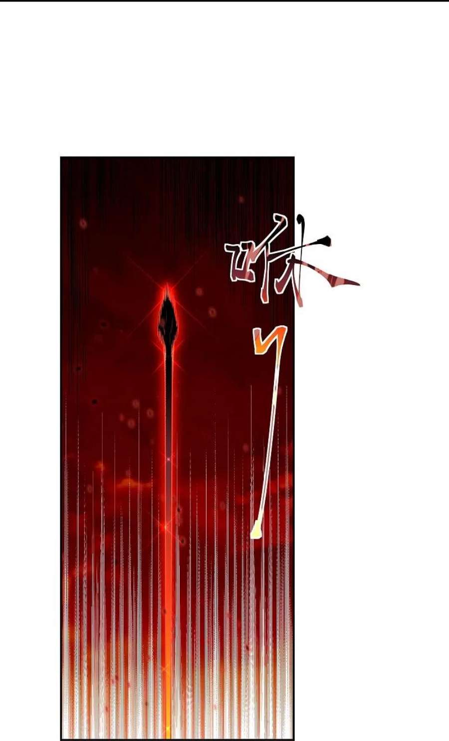 逆天邪神504话 众志成城