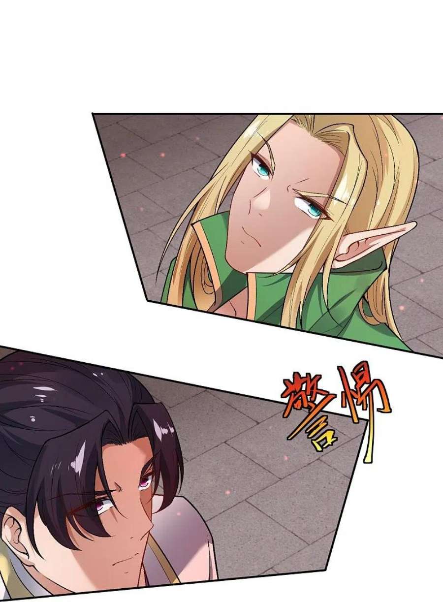 逆天邪神504话 众志成城