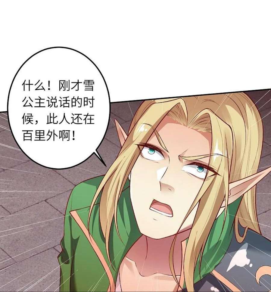 逆天邪神504话 众志成城