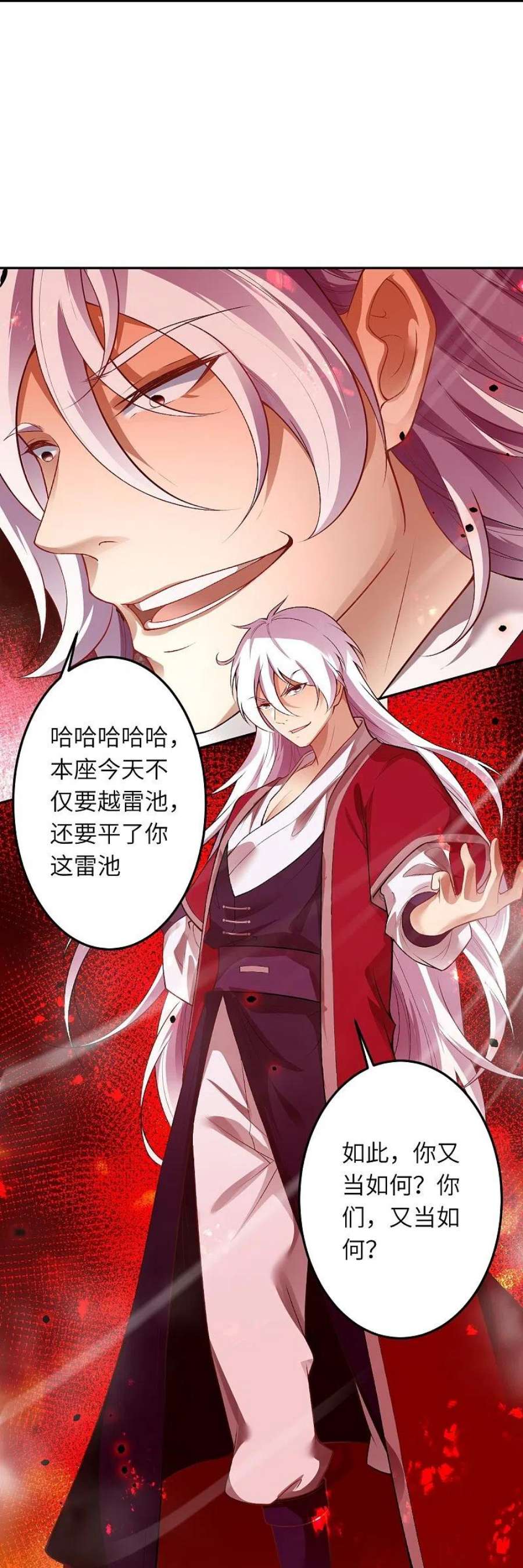 逆天邪神504话 众志成城