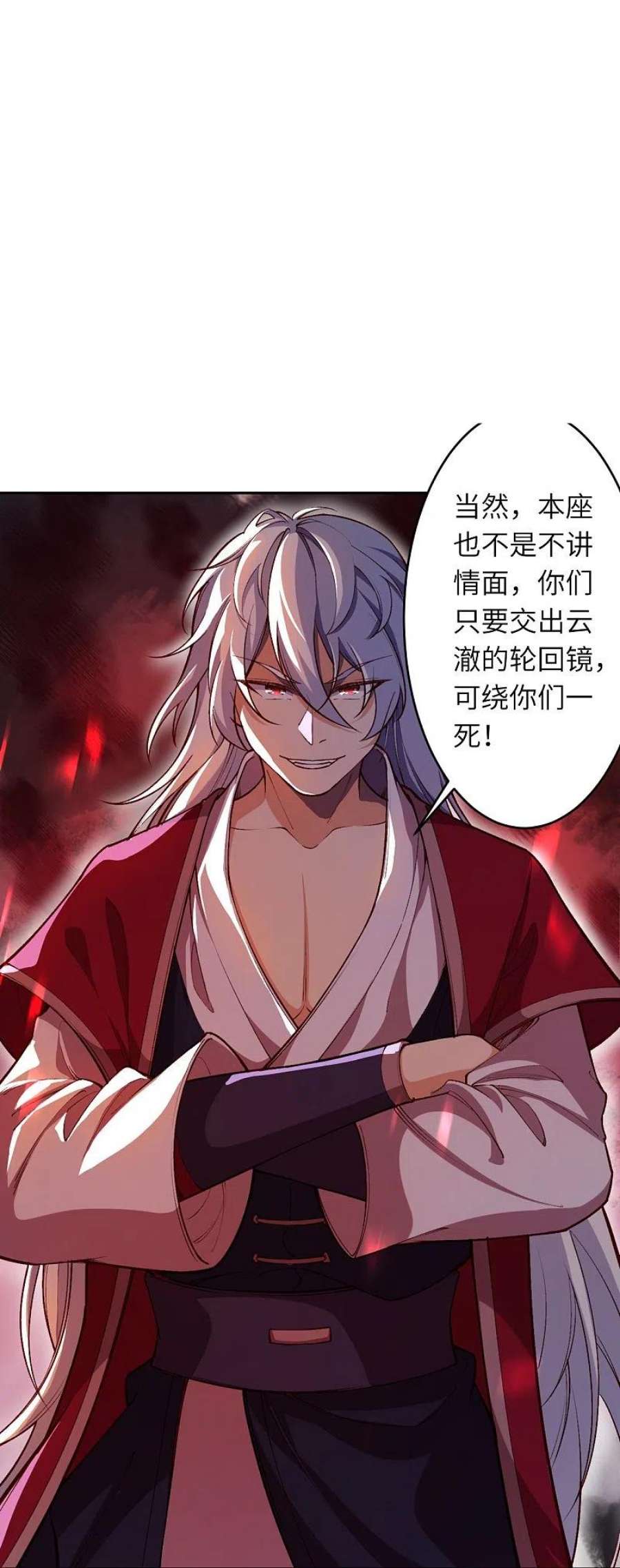 逆天邪神504话 众志成城