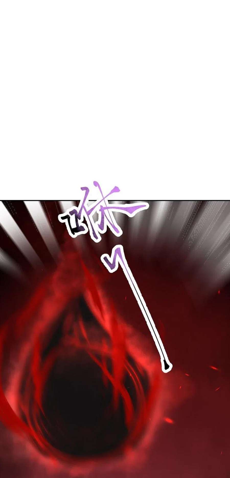 逆天邪神504话 众志成城