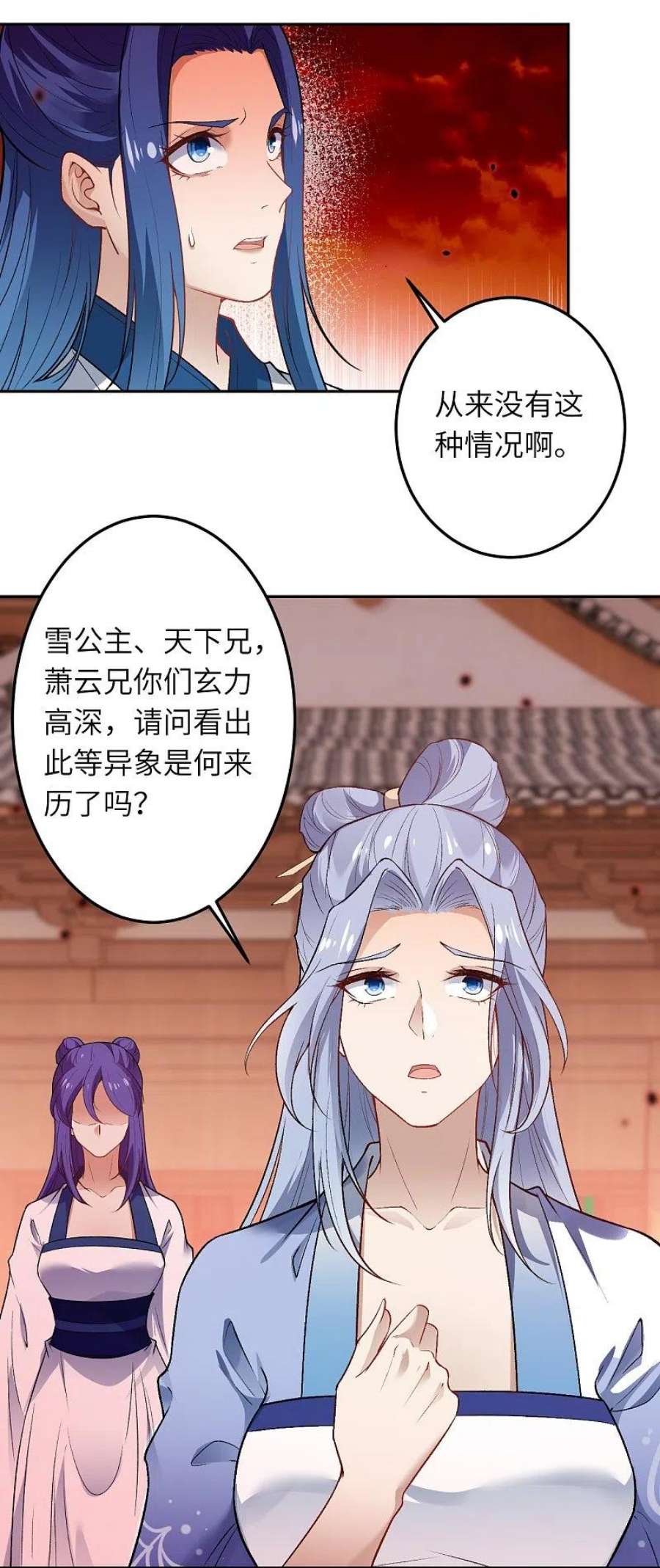 逆天邪神504话 众志成城