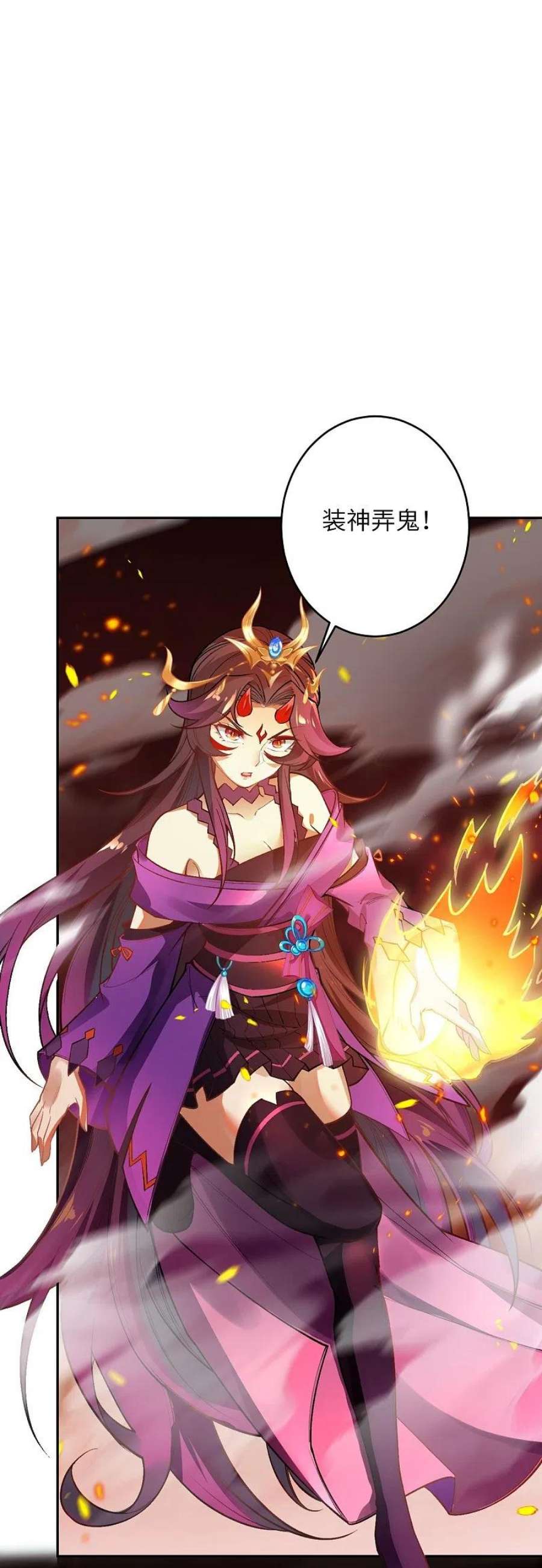 逆天邪神505话 底牌