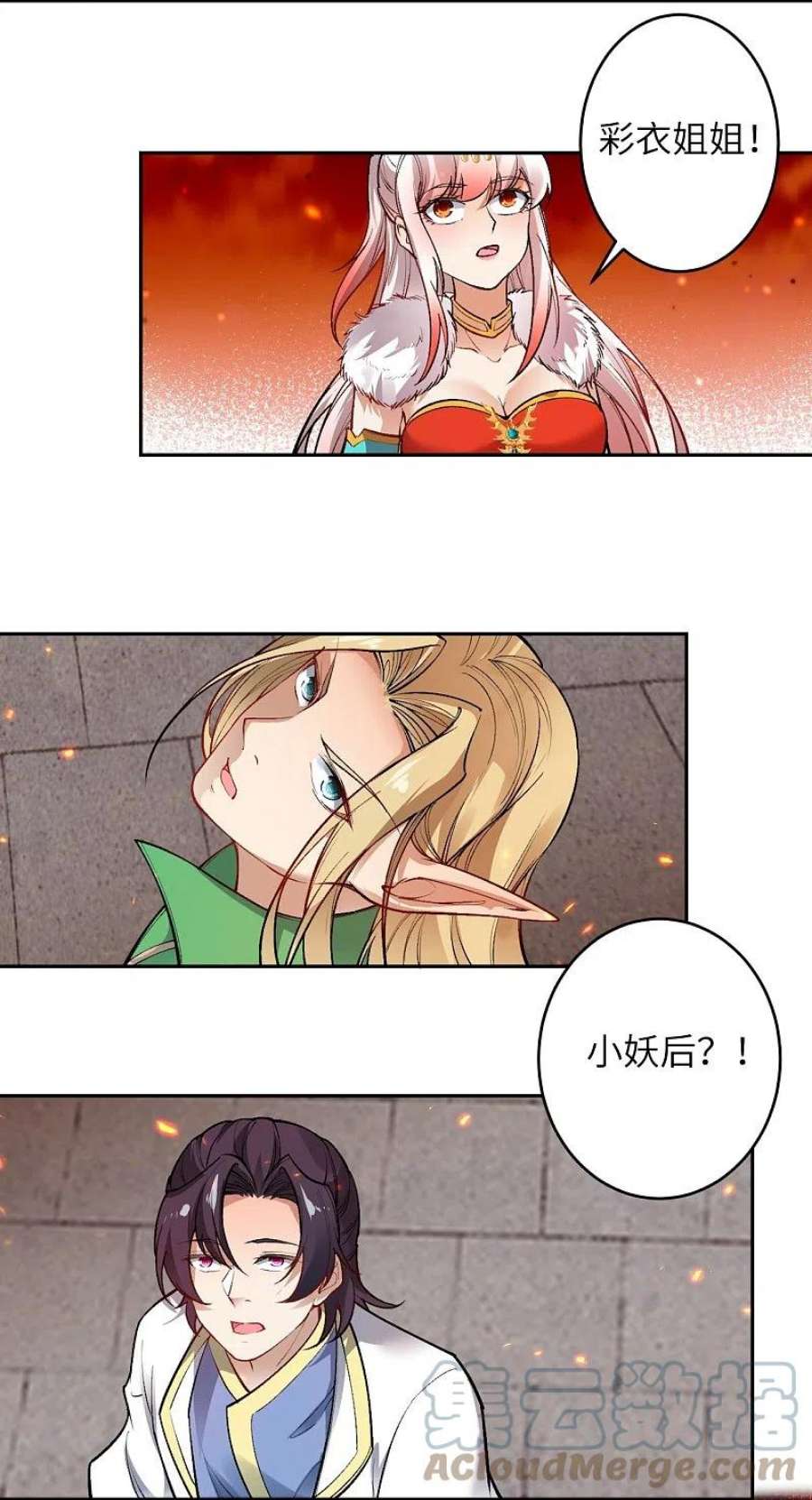 逆天邪神505话 底牌