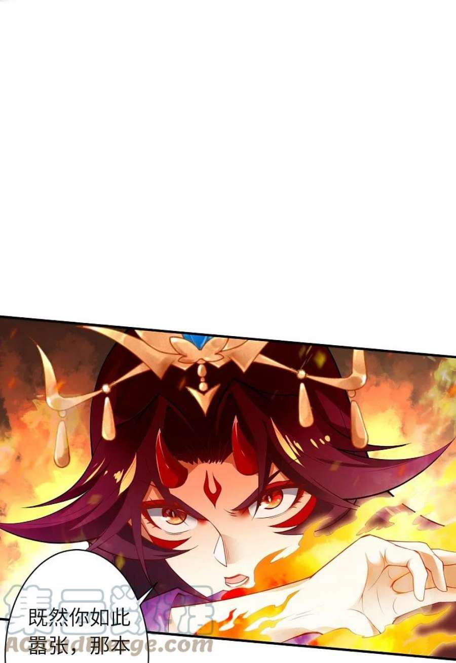 逆天邪神505话 底牌