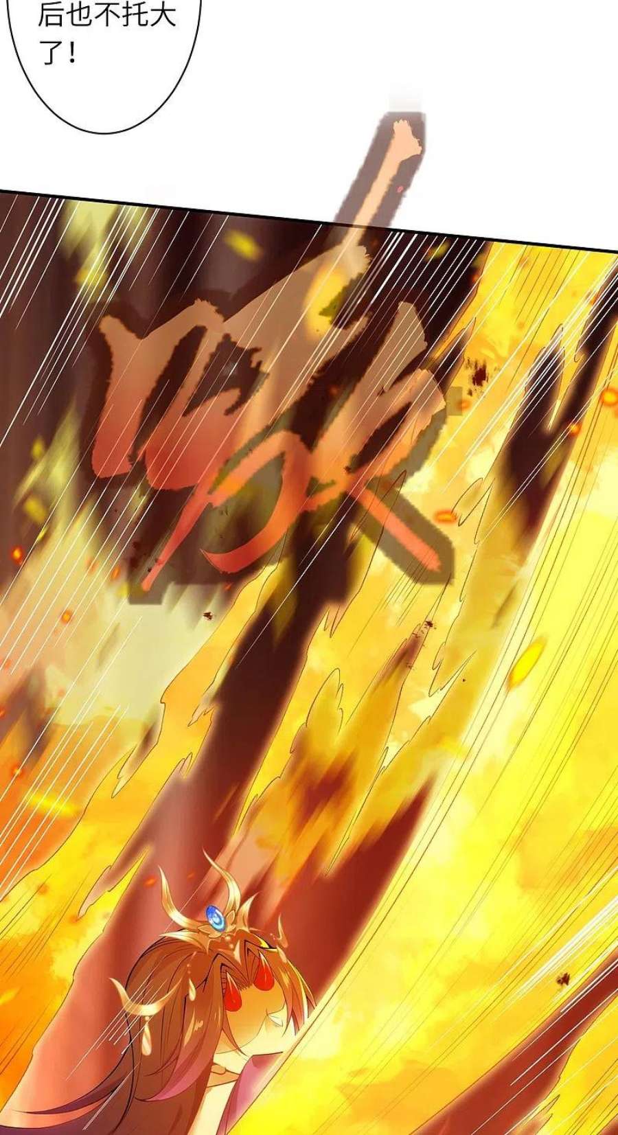 逆天邪神505话 底牌