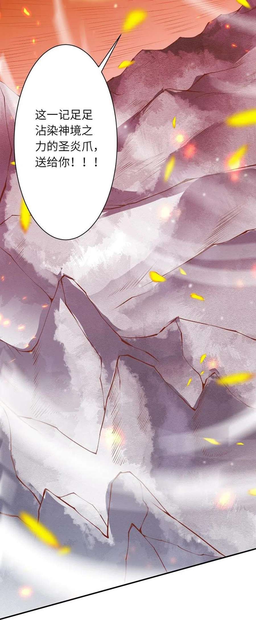 逆天邪神505话 底牌