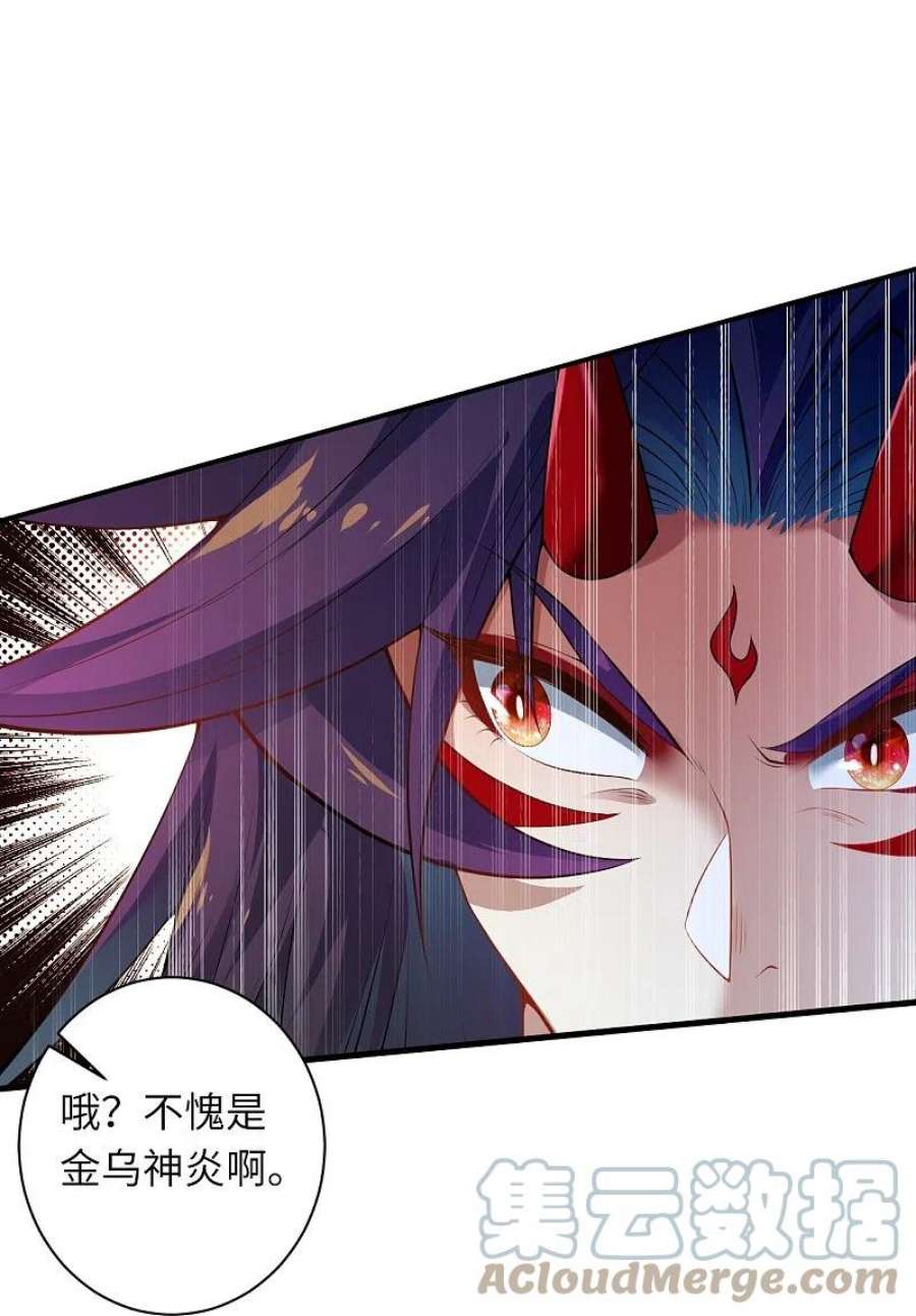 逆天邪神505话 底牌