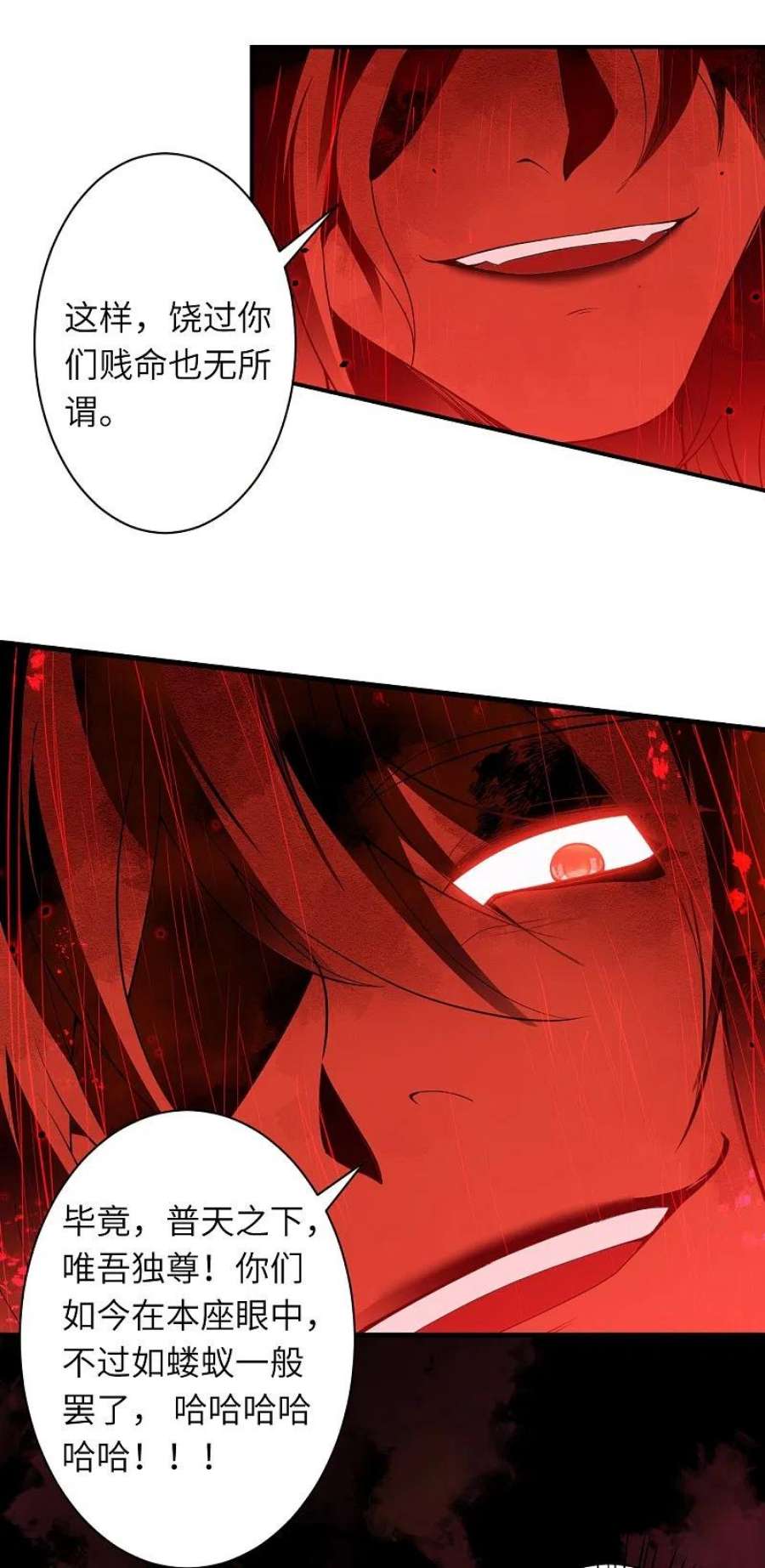 逆天邪神505话 底牌