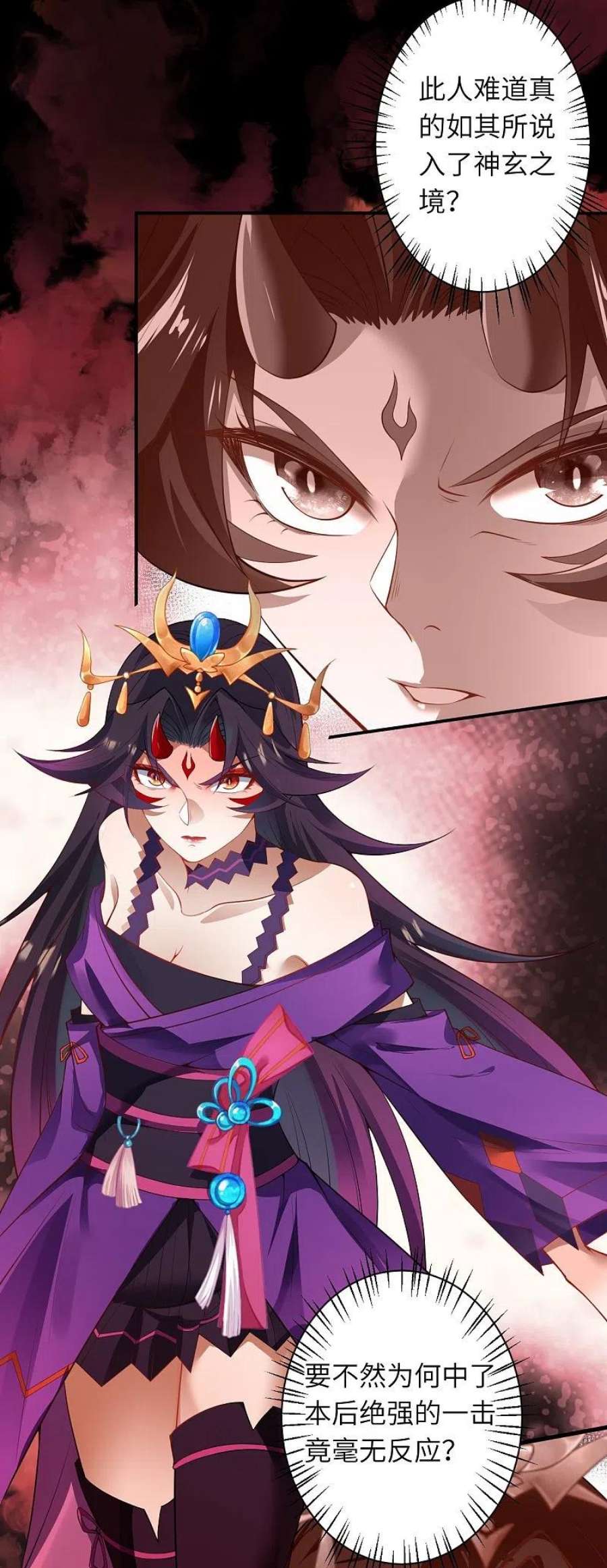 逆天邪神505话 底牌