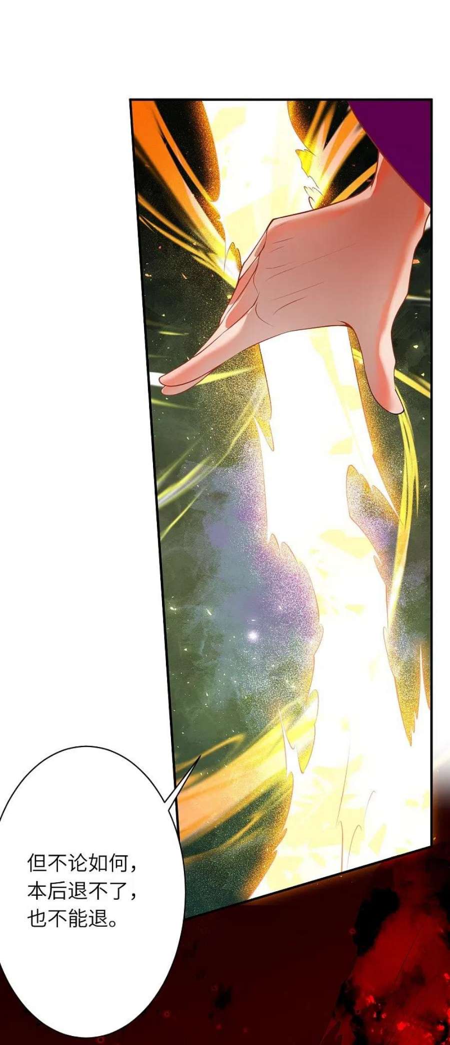 逆天邪神505话 底牌