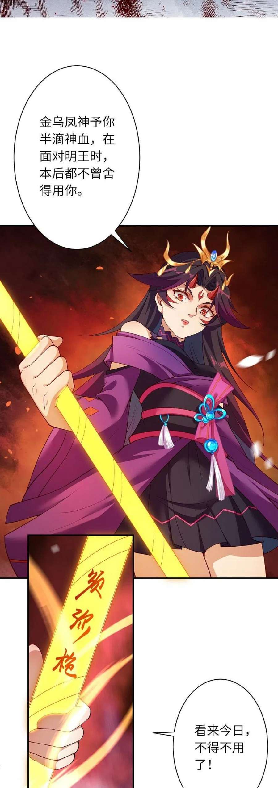 逆天邪神505话 底牌