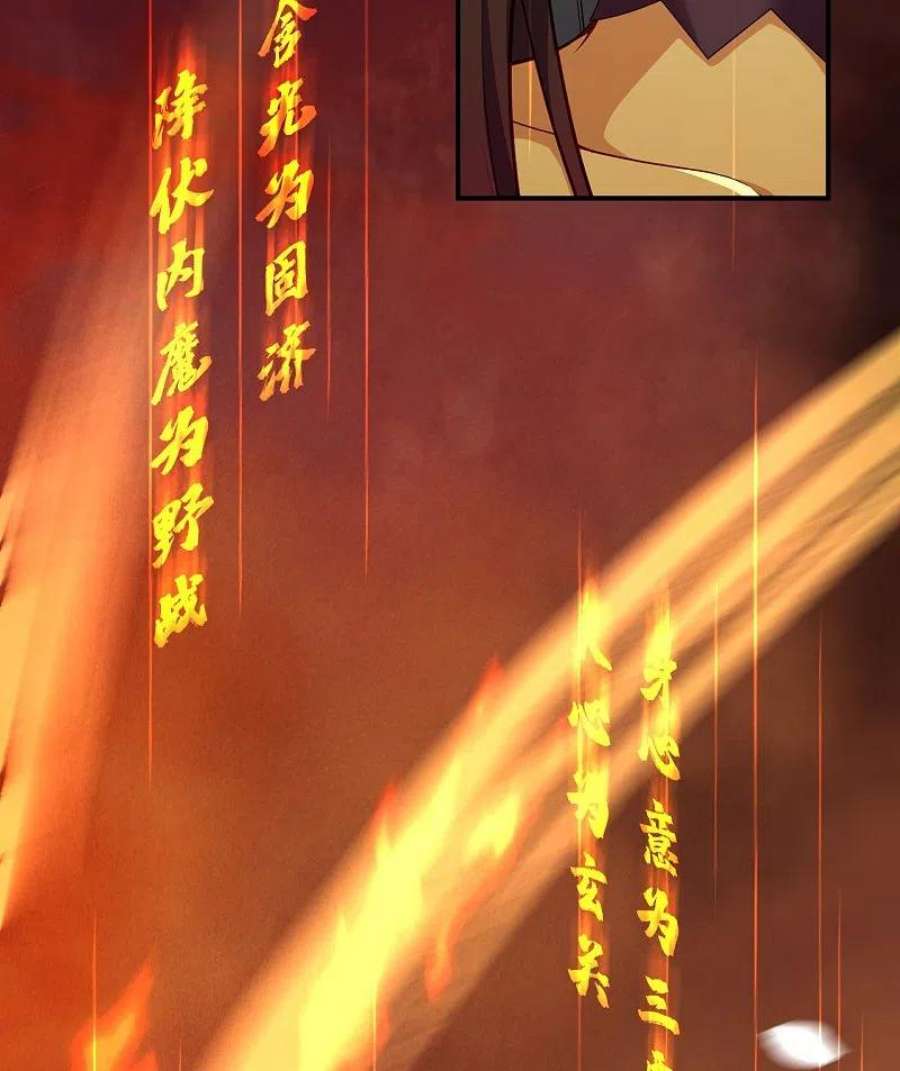 逆天邪神505话 底牌