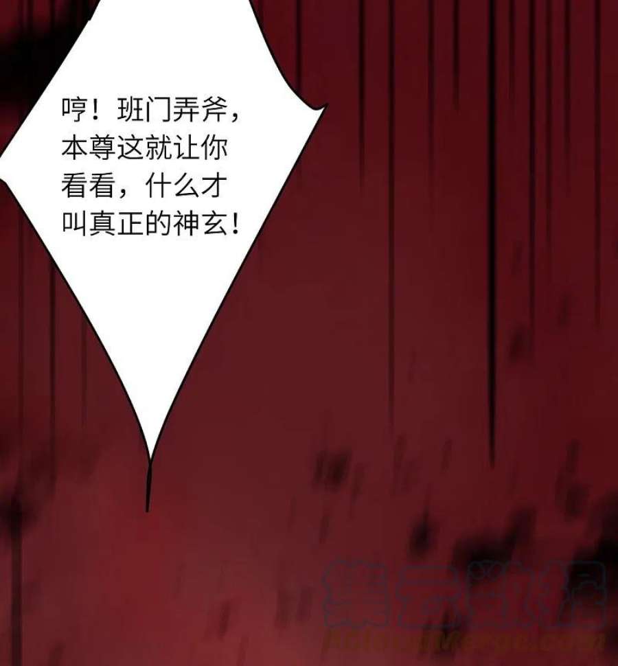 逆天邪神505话 底牌