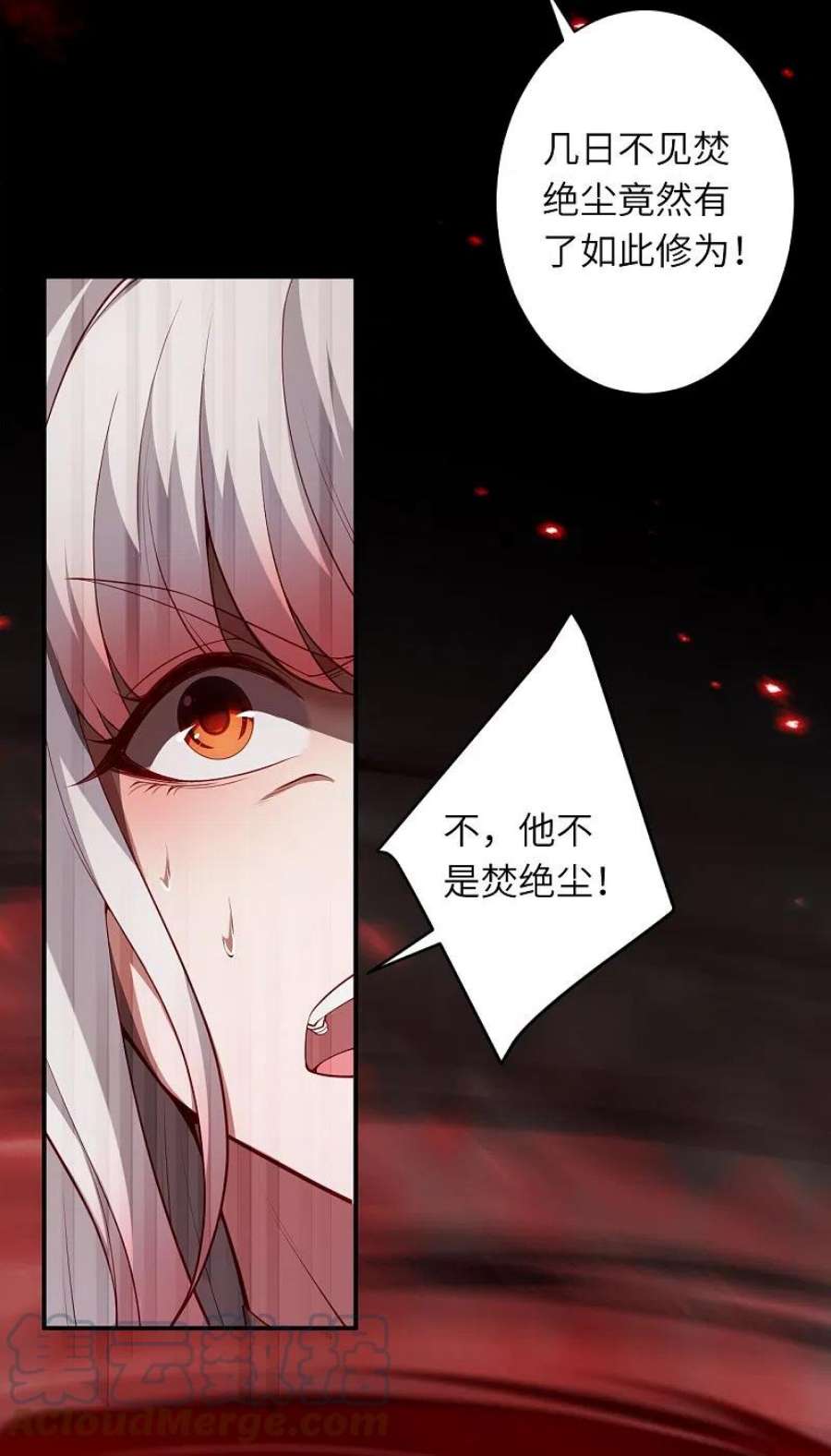 逆天邪神505话 底牌