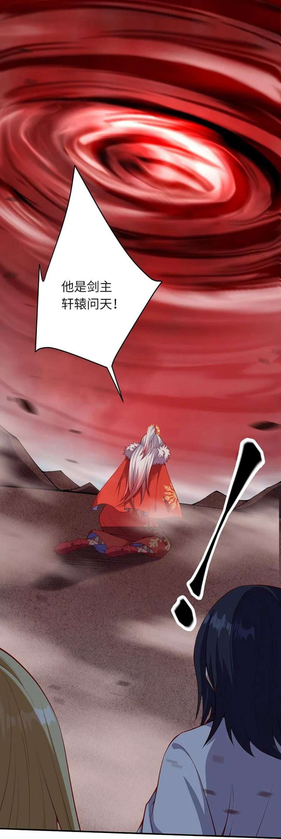 逆天邪神505话 底牌