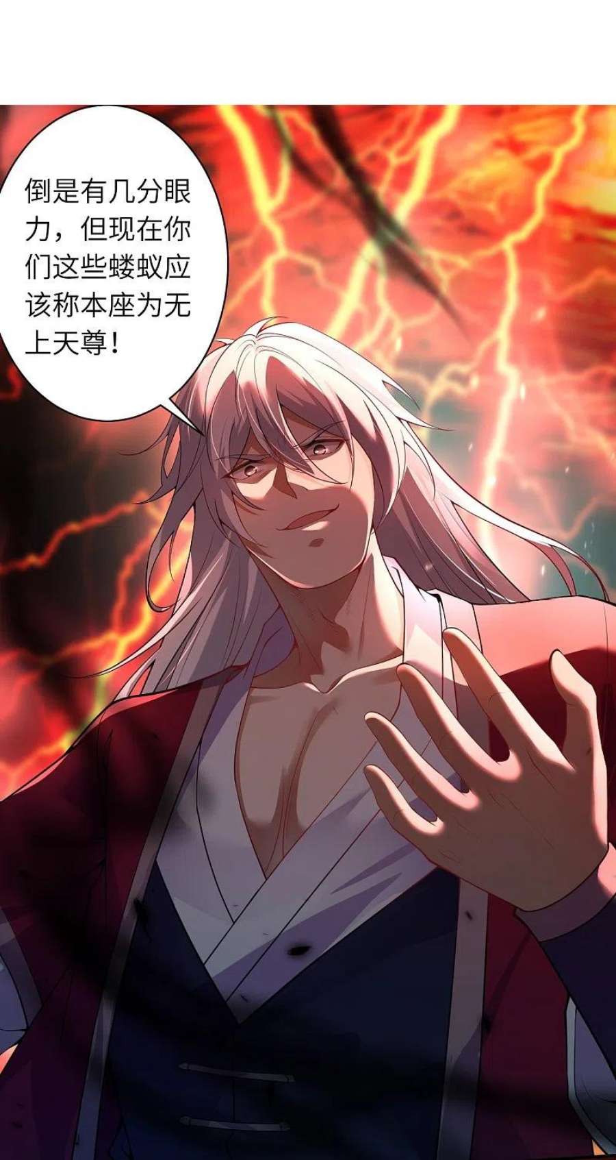 逆天邪神505话 底牌