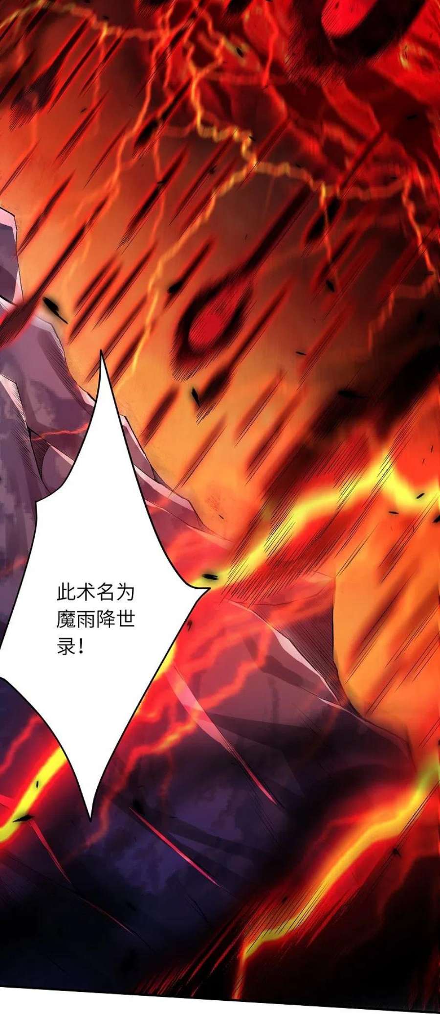 逆天邪神505话 底牌