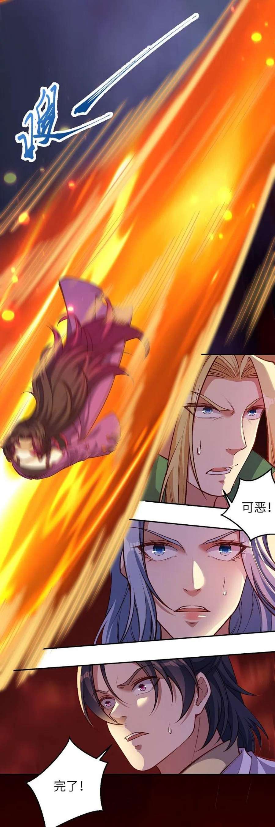 逆天邪神505话 底牌