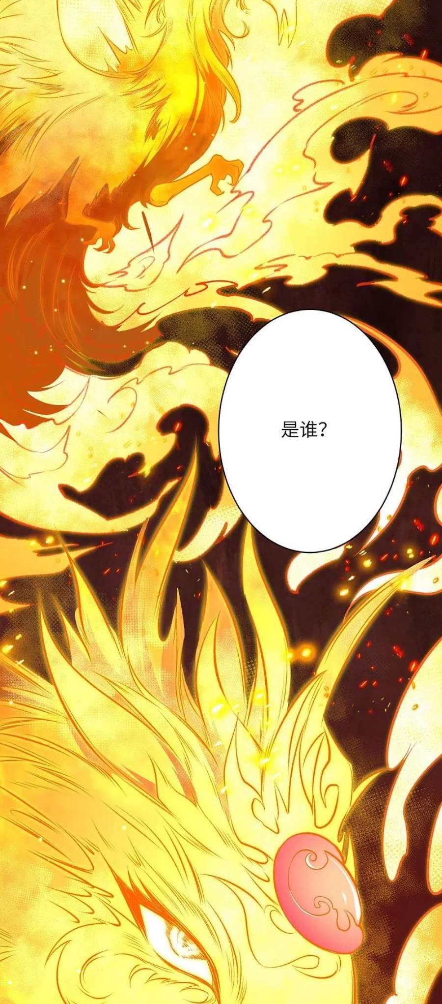 逆天邪神505话 底牌