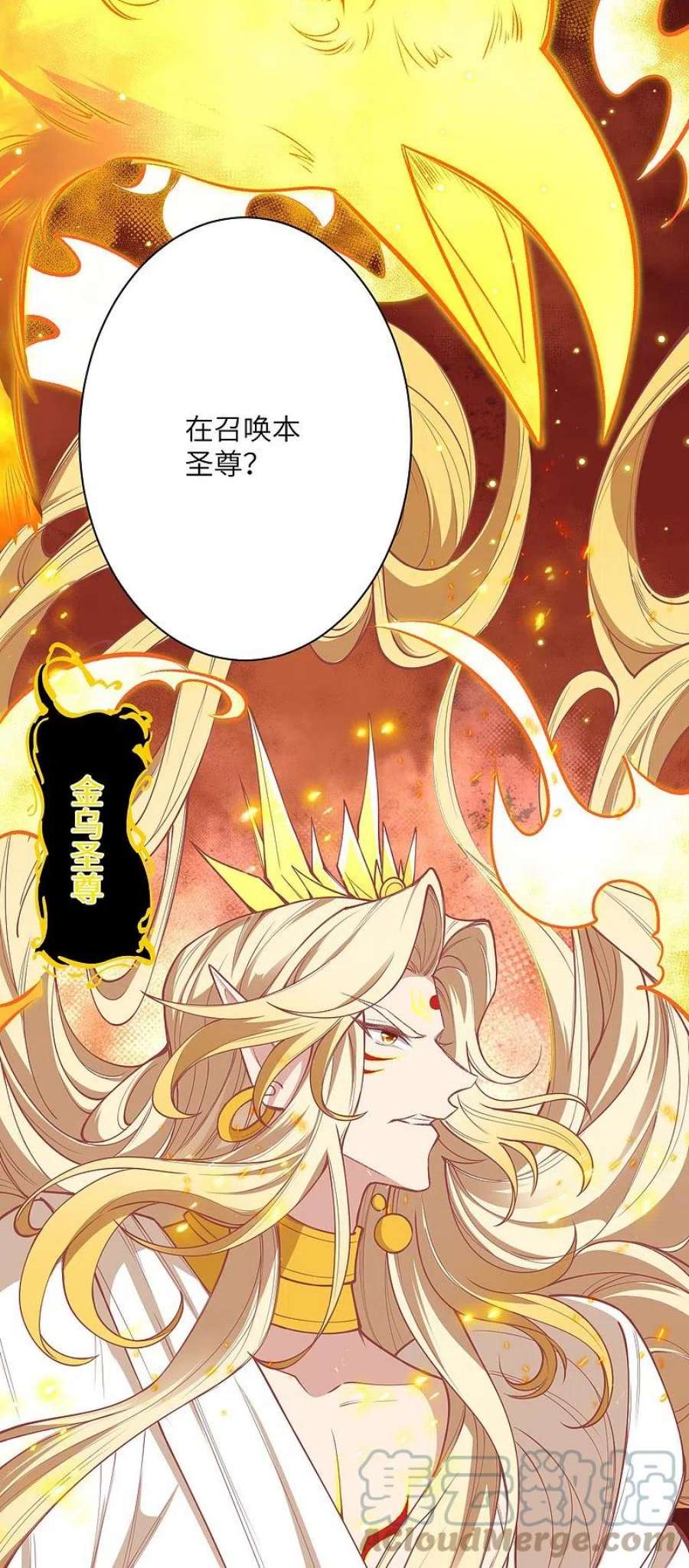 逆天邪神505话 底牌