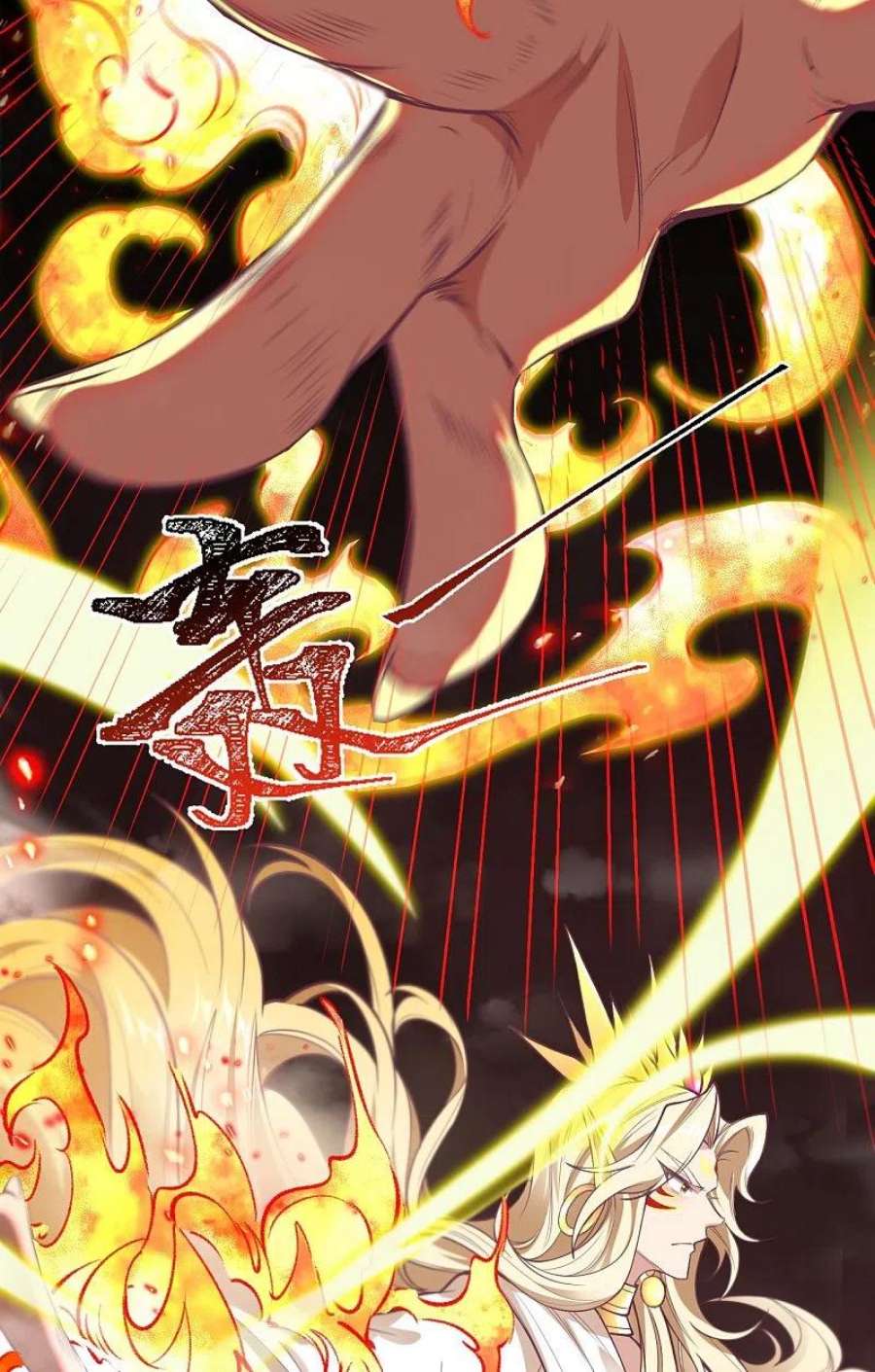 逆天邪神506话 真正的法则之力