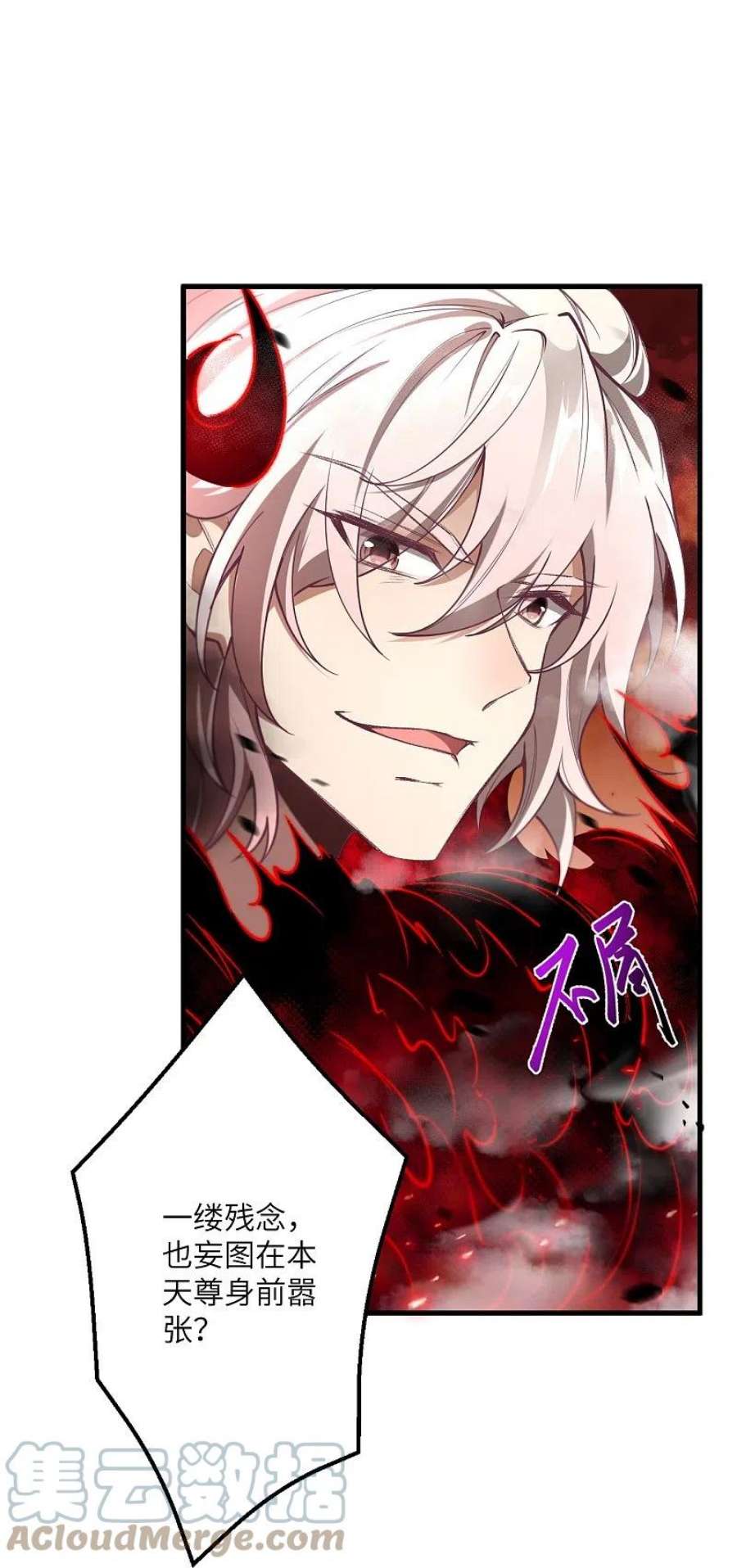 逆天邪神506话 真正的法则之力