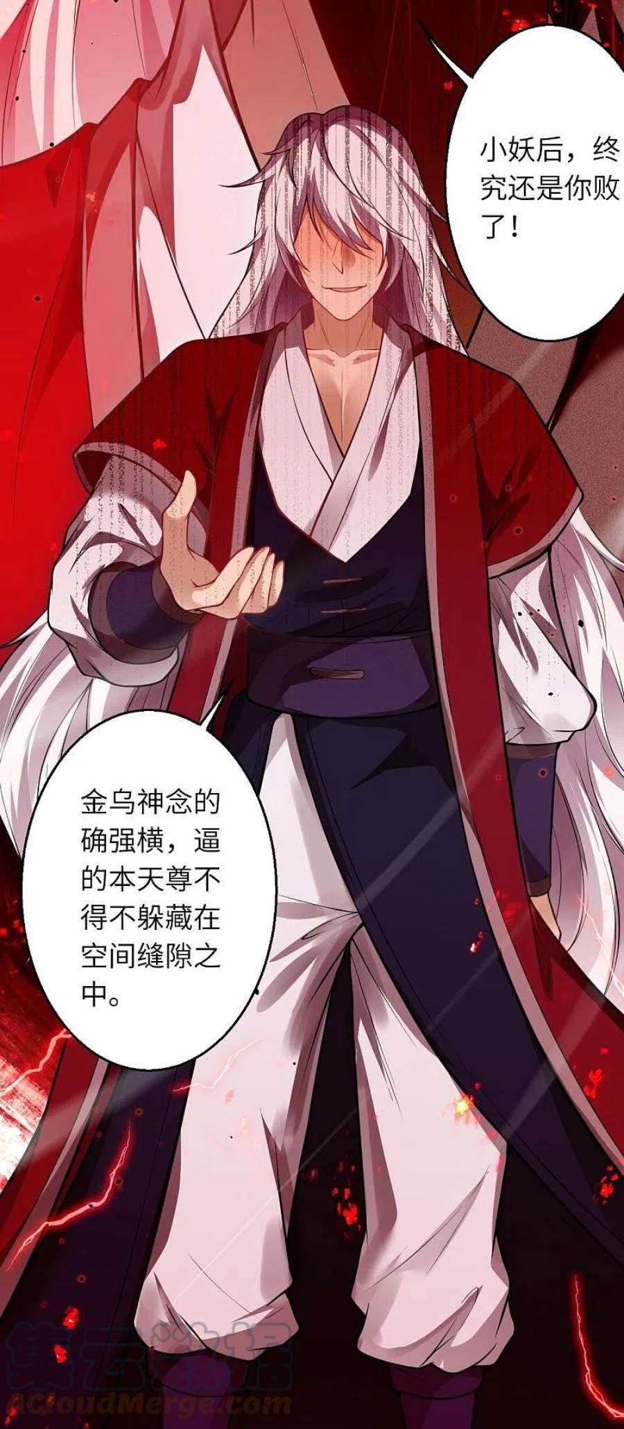 逆天邪神507话 危机