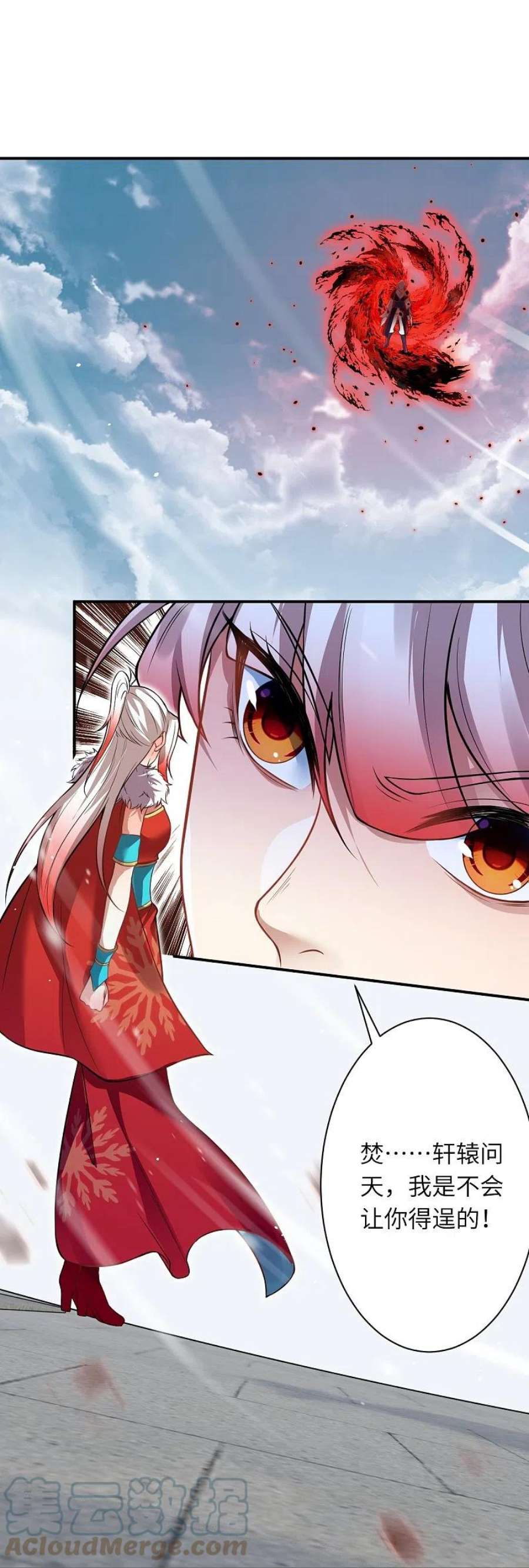 逆天邪神507话 危机