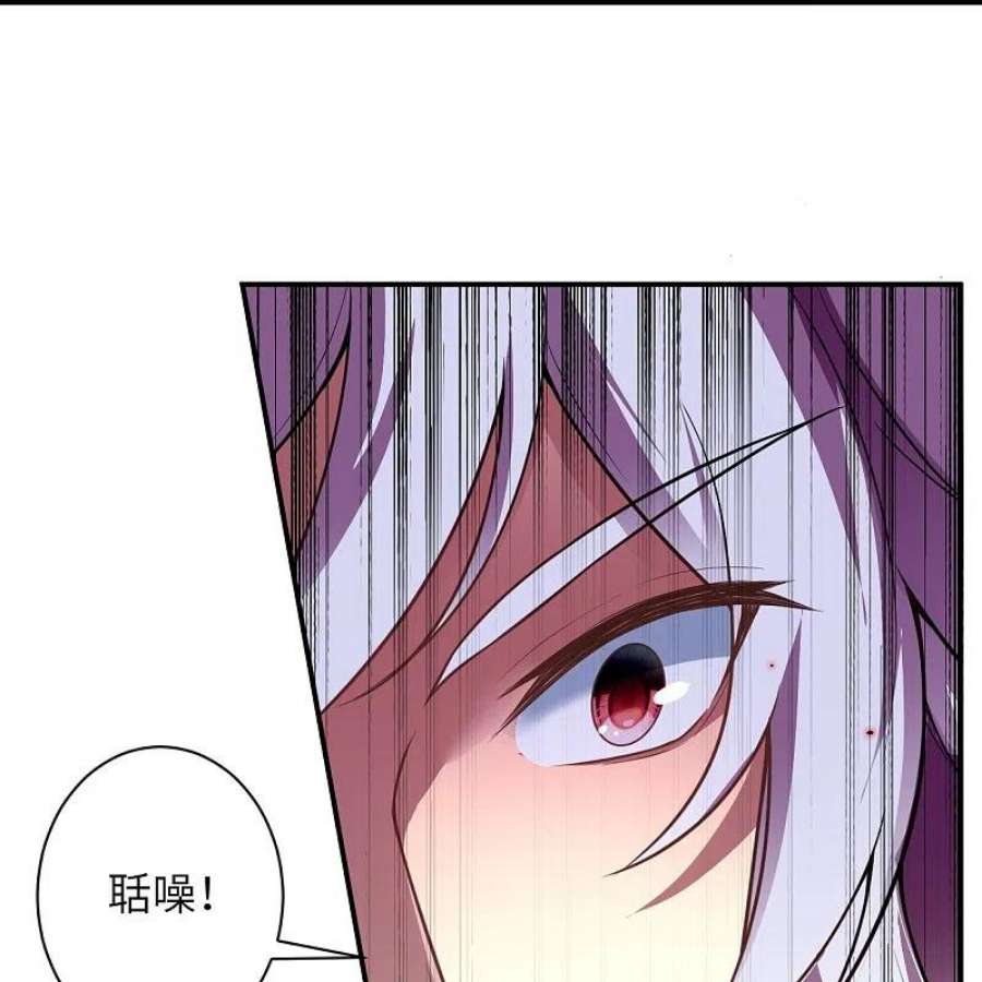 逆天邪神507话 危机